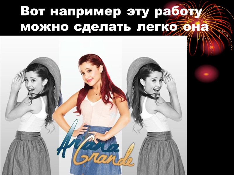 Вот например эту работу можно сделать легко она простая.